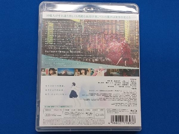 竜とそばかすの姫 スタンダード・エディション(Blu-ray Disc)_画像2