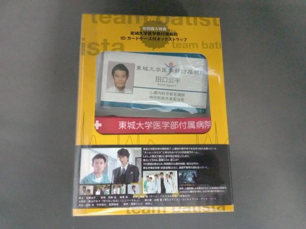 帯あり DVD チーム・バチスタの栄光 DVD-BOX_画像2