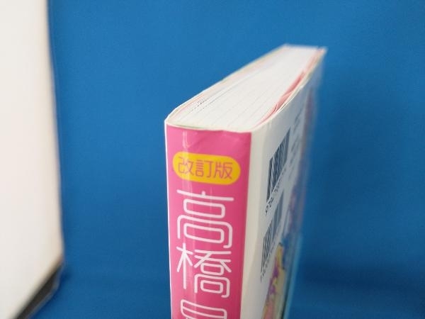 高橋晃 東映アニメーションプリキュアワークス 改訂版 高橋晃_画像4