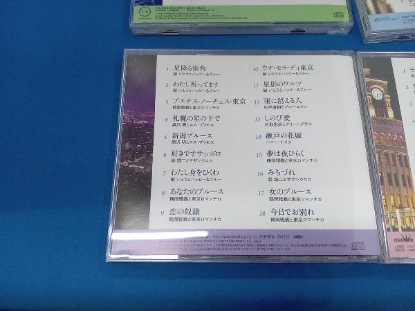 ジャケットにシミあり 付属品欠品 (オムニバス) CD 永遠のムード・コーラス(5CD)_画像6