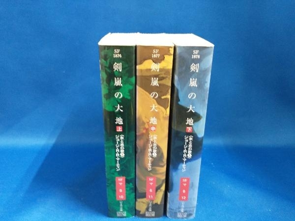 剣嵐の大地　上中下セット　ジョージRRマーティン　早川書房　【管B】_画像1