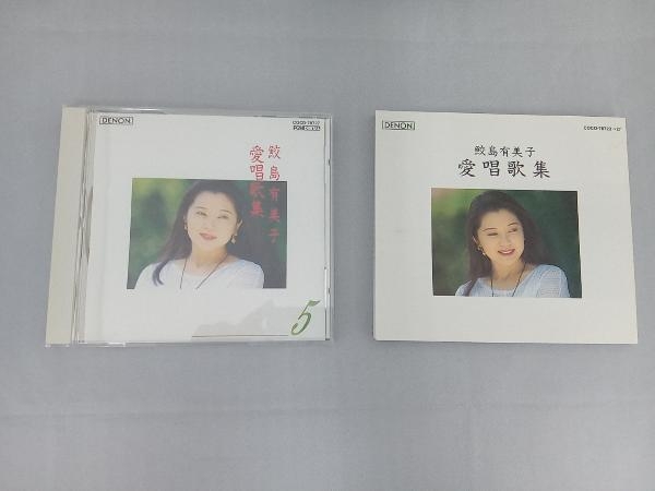 鮫島有美子 CD 愛唱歌集_画像4