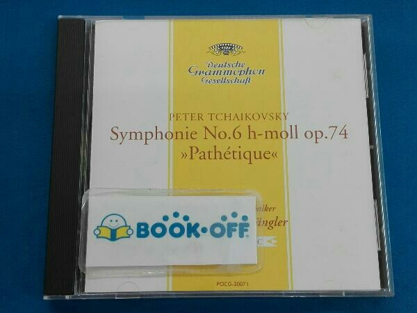 W.フルトヴェングラー(指揮) CD チャイコフスキー:交響曲第6番 ロ短調 作品74「悲愴」_画像1