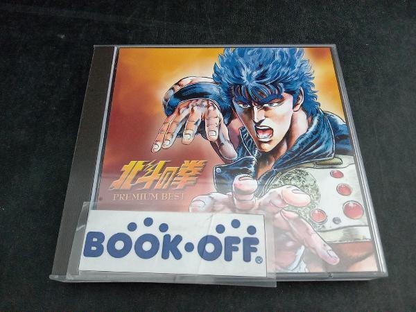 (アニメーション) CD 決定盤「北斗の拳 プレミアムベスト」_画像1