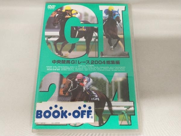 DVD 中央競馬GⅠレース 2004総集編_画像1