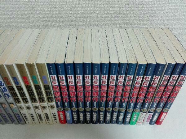92冊セット　全巻セット　島耕作シリーズ　弘兼憲史 課長　部長　取締役　社長　会長　相談役　ヤング_画像6