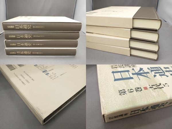 岩波講座 日本通史 第1巻~第15巻、第17巻~20巻、別巻1~別巻4 - 日本史 岩波講座 日本通史 第1巻~第15巻、第17巻~20巻、別巻1~別巻4 - 日本史