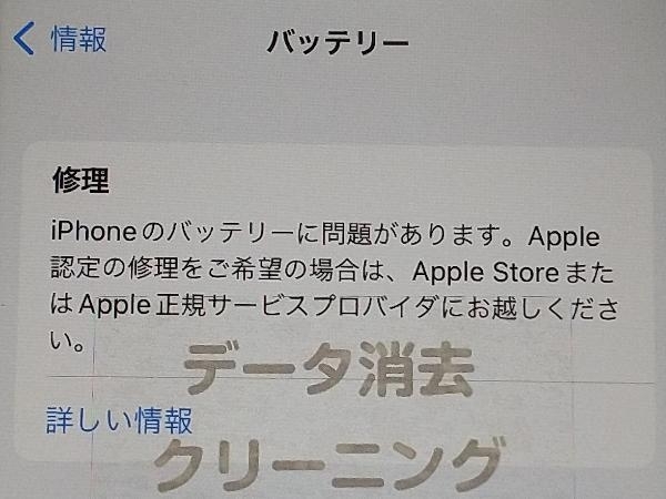 【ジャンク】 MNCE2J/A iPhone 7 32GB ブラック au_画像9