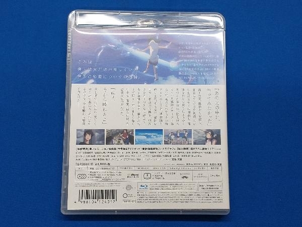 「天気の子」Blu-ray スタンダード・エディション(通常版)(Blu-ray Disc)_画像2