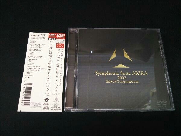 [DVD]芸能山城組 Symphonic Suite AKIRA 2002 交響組曲アキラ_画像1