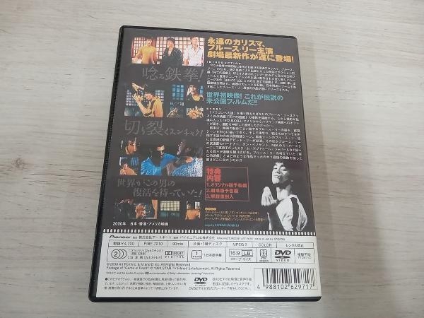 DVD BRUCE LEE in G.O.D 死亡的遊戯_画像2