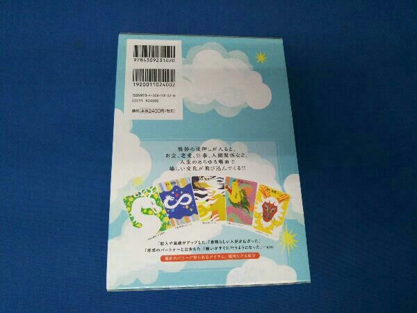 龍神カード 大杉日香理 開運オラクルカード38枚_画像2
