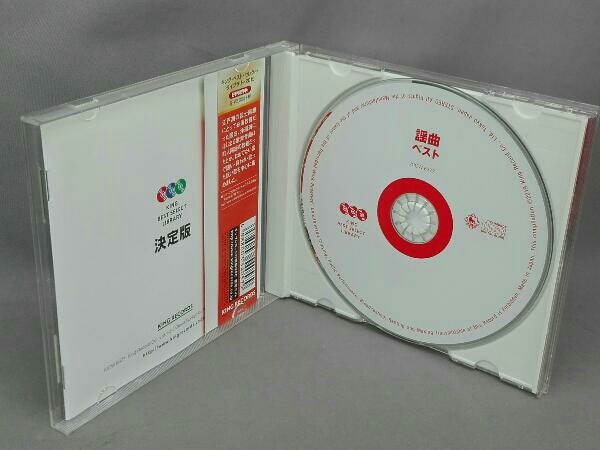 (伝統音楽) CD 謡曲 ベスト キング・ベスト・セレクト・ライブラリー2019_画像3