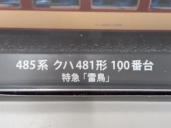 【未開封品】鉄道車両 金属モデルコレクション 485系 クハ481形 100番台　特急「雷鳥」_画像7
