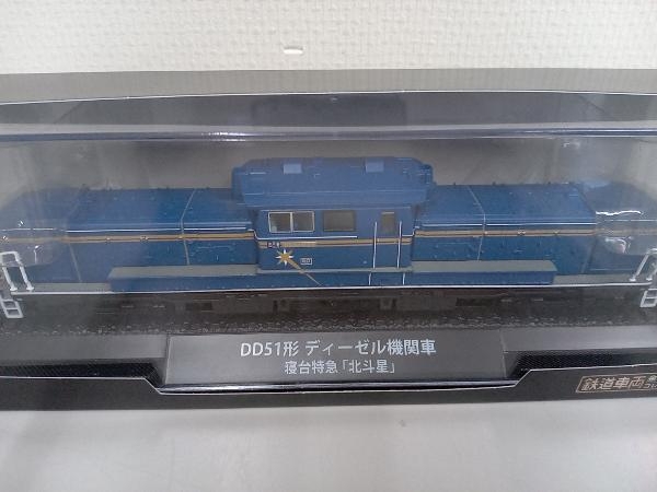 【未開封品】鉄道車両 金属モデル コレクション DD51形 ディーゼル機関車　寝台特急「北斗星」_画像2