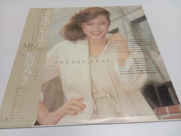 Pocket Park / 松原みき LP レコード　C25A0077_画像1