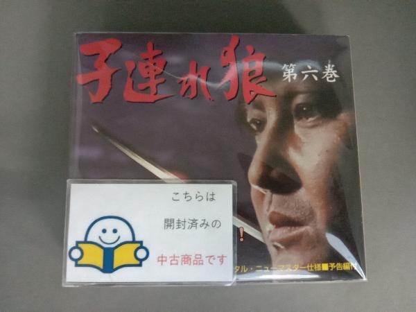 DVD 子連れ狼 第六巻 DVD-BOX_画像1