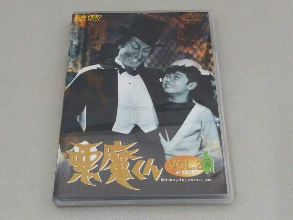 DVD 悪魔くん Vol.2＜完＞_画像1