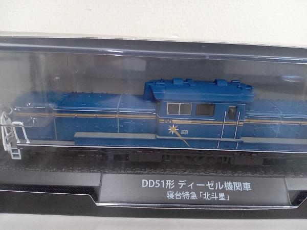 【未開封品】鉄道車両 金属モデルコレクション　DD51形 ディーゼル機関車　寝台特急「北斗星」_画像2