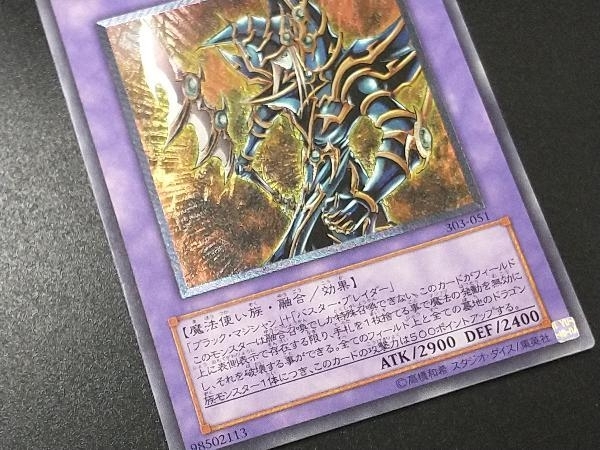 ジャンク 超魔導剣士 ―ブラック・パラディン― 303-051 レリーフ_画像4