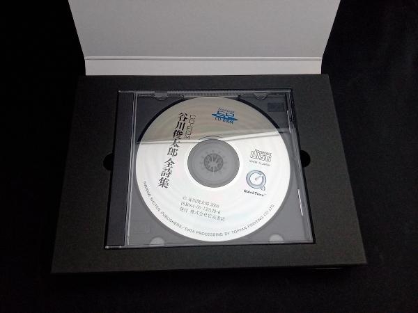 CD-ROM 谷川俊太郎全詩集 文学・エッセイ・詩集_画像5