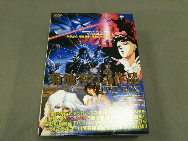 DVD 菊地秀行3作品 DVD-BOX「妖獣都市」「魔界都市＜新宿＞」「風の名はアムネジア」_画像1