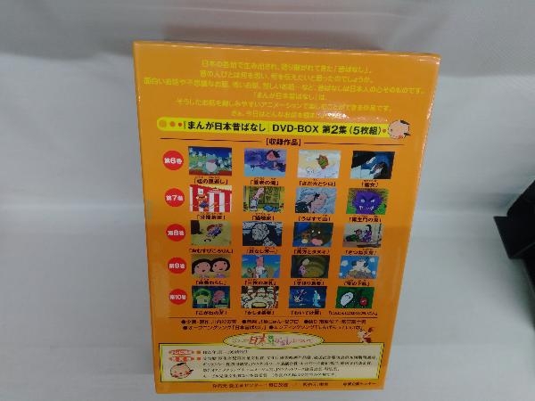 DVD まんが日本昔ばなし DVD-BOX 第2集_画像3