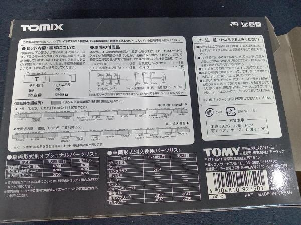 Ｎゲージ TOMIX 92750 485系特急電車 (初期型) 増結セット (T) トミックス_画像10