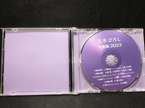 五木ひろし CD 五木ひろし 全曲集 2023_画像3