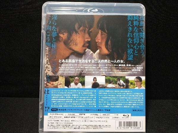 ビリーバーズ(豪華版)(Blu-ray Disc)　磯村勇斗・北村優衣・宇野祥平_画像3