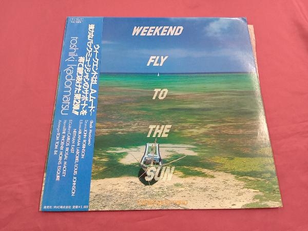 角松敏生 【帯有】【LP盤】WEEKEND FLY TO THE SUN_画像1