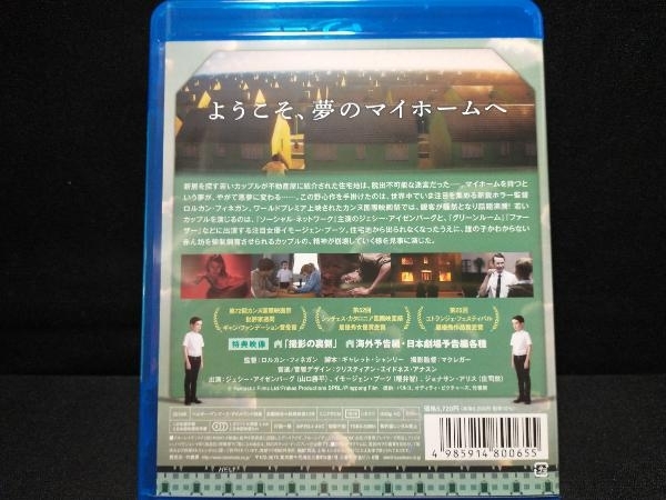 ビバリウム(初回限定版)(Blu-ray Disc)　ジェシー・アイゼンバーグ_画像2