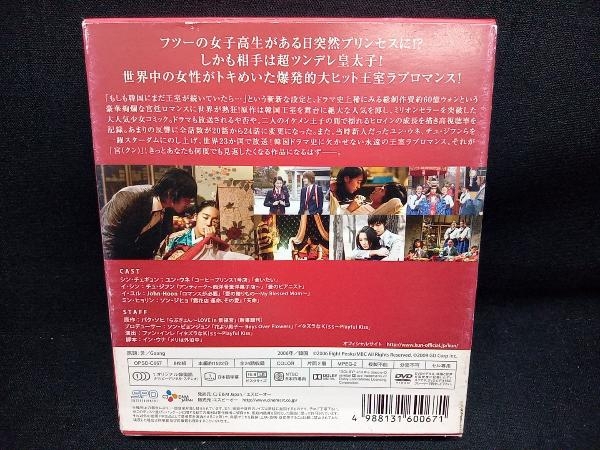 DVD 宮~Love in Palace 韓流10周年特別企画DVD-BOX_画像2