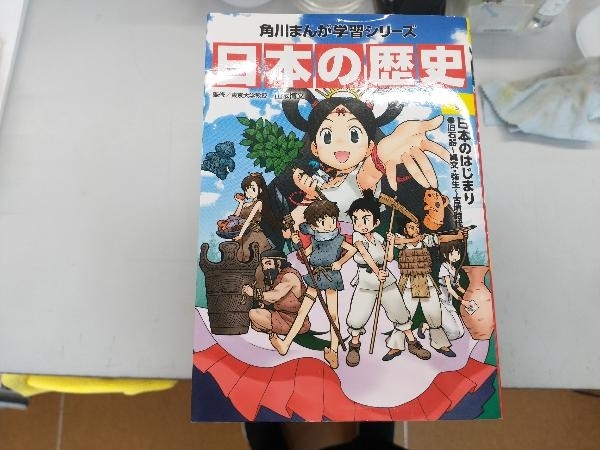 角川まんが学習シリーズ 日本の歴史 2018 全巻セット(15巻+別巻1 角川まんが学習シリーズ 日本の歴史 2018 全巻セット(15巻+別巻1
