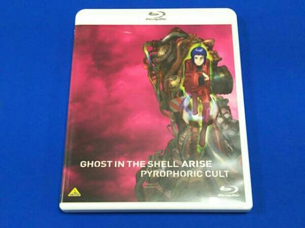 攻殻機動隊ARISE PYROPHORIC CULT(Blu-ray Disc)_画像3