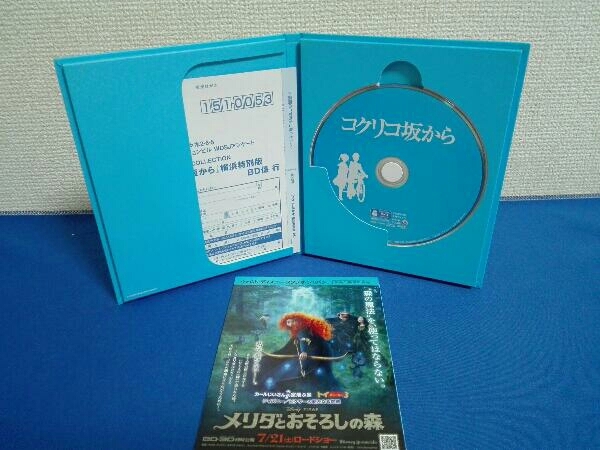 コクリコ坂から 横浜特別版(Blu-ray Disc)_画像3