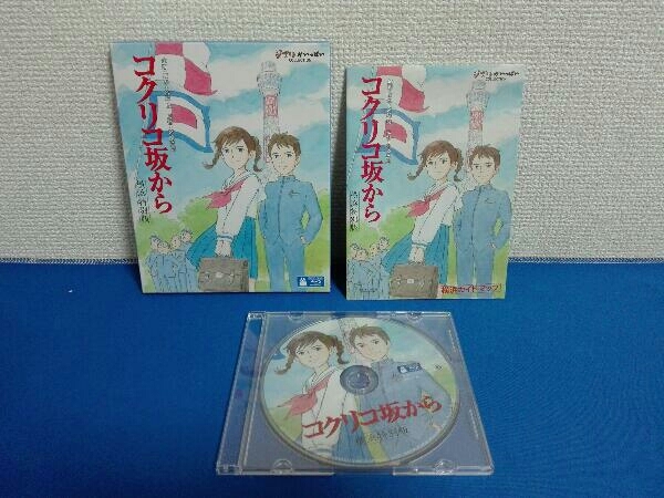 コクリコ坂から 横浜特別版(Blu-ray Disc)_画像5