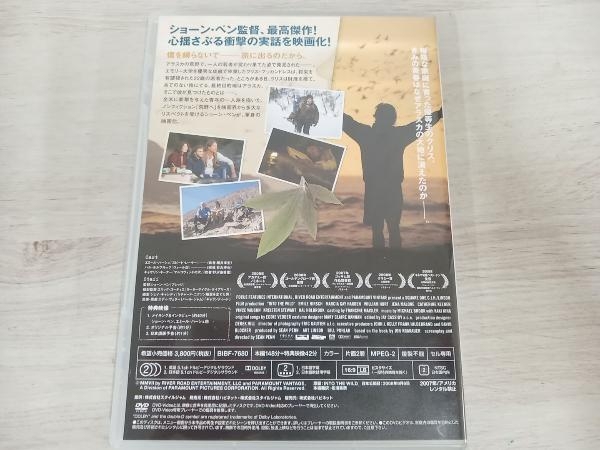 DVD イントゥ・ザ・ワイルド_画像5