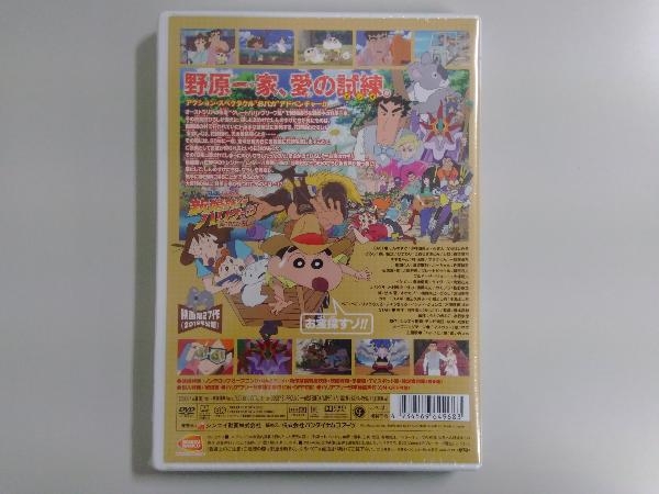 未開封品 DVD 映画 クレヨンしんちゃん 新婚旅行ハリケーン~失われたひろし~_画像2