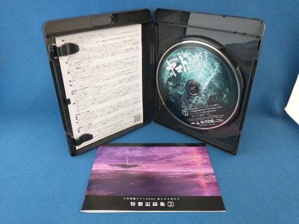 [全2巻セット]宇宙戦艦ヤマト2205 新たなる旅立ち 1~2(Blu-ray Disc)　初回版_画像5