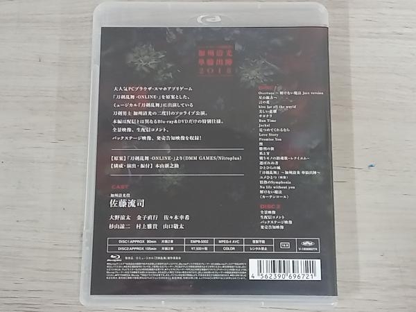 ミュージカル『刀剣乱舞』 加州清光 単騎出陣2018(Blu-ray Disc)_画像2