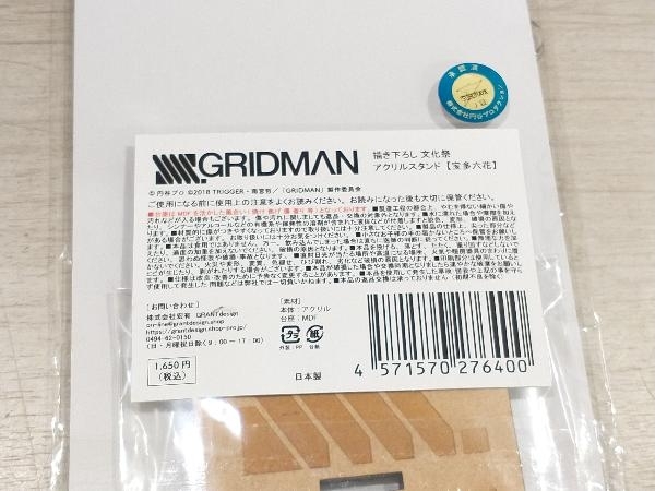 GRIDMAN 描き下ろし 文化祭 アクリルスタンド 宝多 六花_画像8