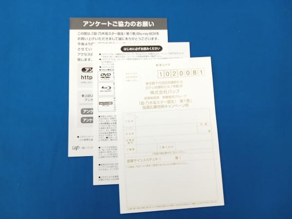 乃木坂46 超・乃木坂スター誕生! 第1巻 Blu-ray BOX(Blu-ray Disc)_画像6