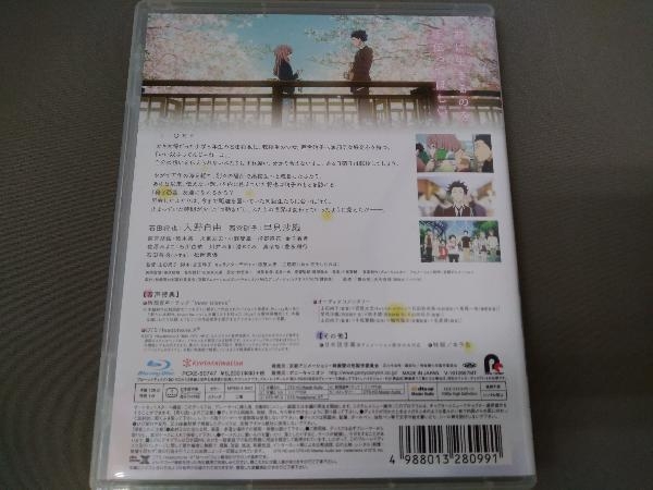【Blu-ray Disc】映画『聲の形』(通常盤)_画像2