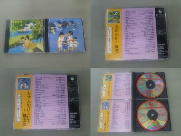 (オムニバス) CD 決定版 抒情愛唱歌大全集 心のうた 日本のしらべ_画像7