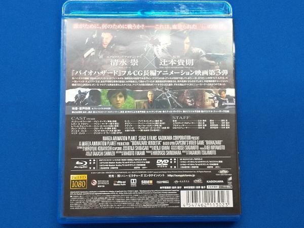 バイオハザード:ヴェンデッタ ブルーレイ&DVDセット(Blu-ray Disc)_画像3