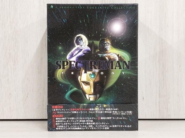 スペクトルマン Blu-ray BOX(初回限定版)(Blu-ray Disc)_画像2