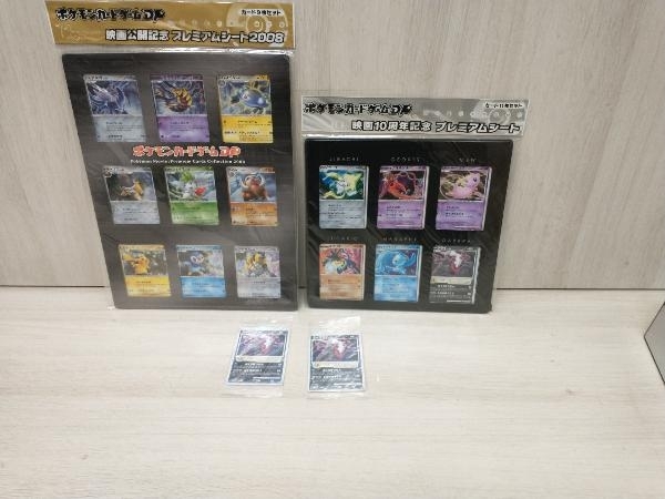 ポケモンカードゲーム 映画記念 プレミアムシートセット_画像1