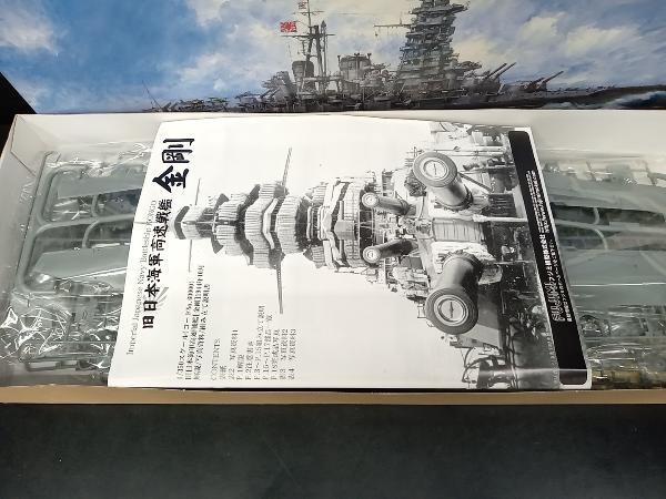 【内袋未開封】プラモデル フジミ模型 1/350 旧日本海軍高速戦艦 金剛 プレミアム 艦船モデルシリーズ SP [600284]_画像6