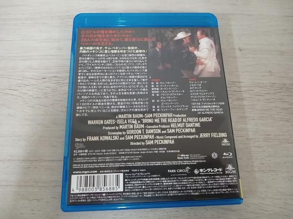 ガルシアの首(Blu-ray Disc)_画像2